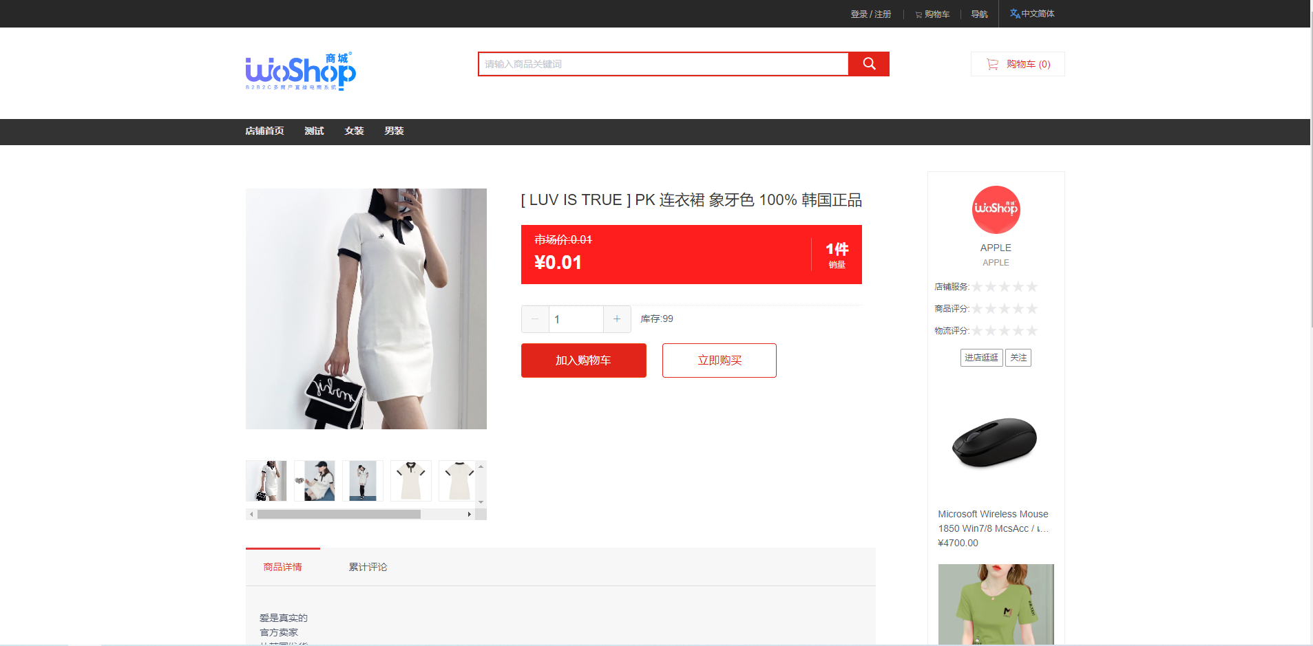 图片[12]-全套WoShop多商户跨境电商系统/付费插件/多语言/国际支付-清风源码网