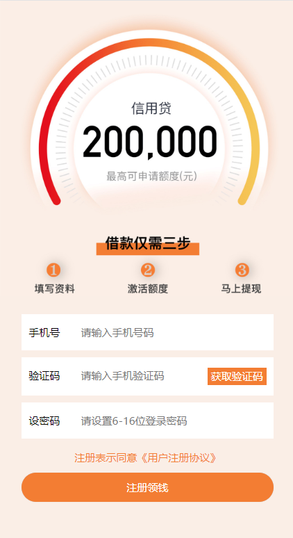 小额贷款超市/贷超贷款超市源码/贷款推广系统-清风源码网