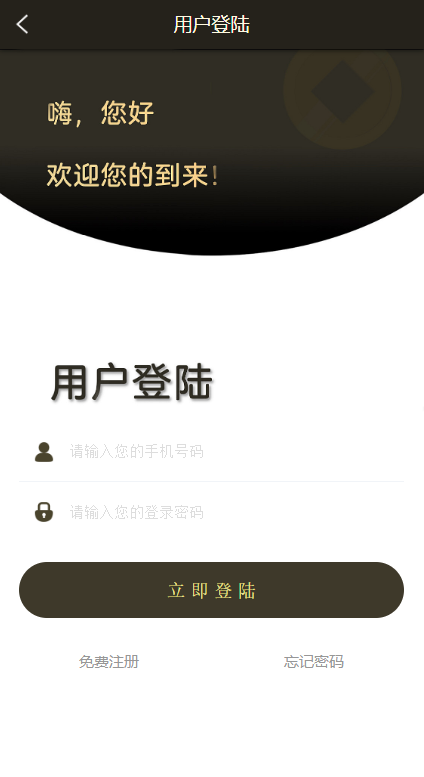 图片[2]-小额贷款超市/贷超贷款超市源码/贷款推广系统-清风源码网