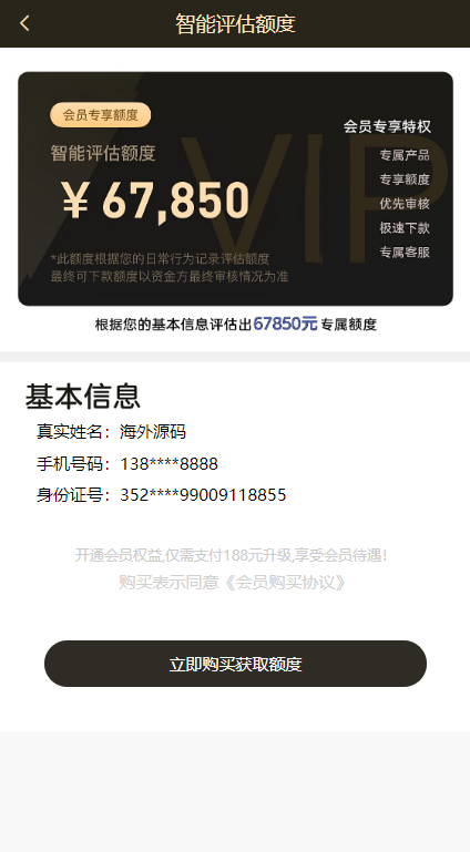图片[4]-小额贷款超市/贷超贷款超市源码/贷款推广系统-清风源码网