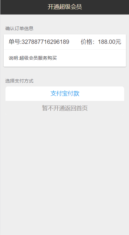 图片[5]-小额贷款超市/贷超贷款超市源码/贷款推广系统-清风源码网
