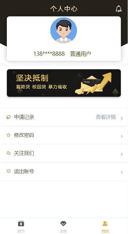 图片[7]-小额贷款超市/贷超贷款超市源码/贷款推广系统-清风源码网