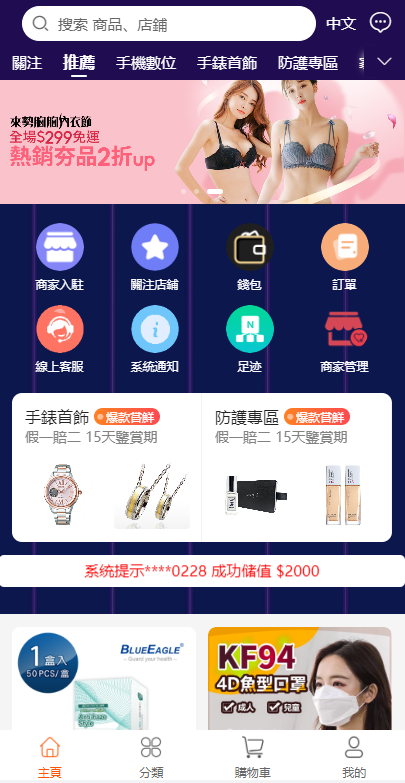 二开版香港商城系统/多商户商城系统/前端uianpp-清风源码网