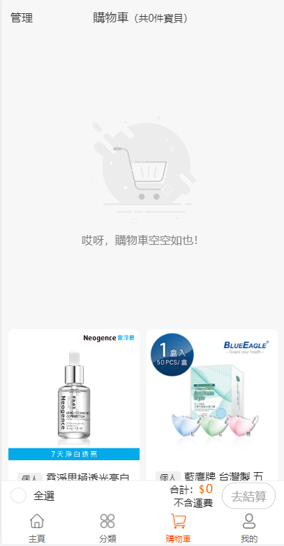 图片[5]-二开版香港商城系统/多商户商城系统/前端uianpp-清风源码网