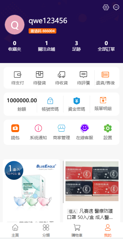 图片[6]-二开版香港商城系统/多商户商城系统/前端uianpp-清风源码网
