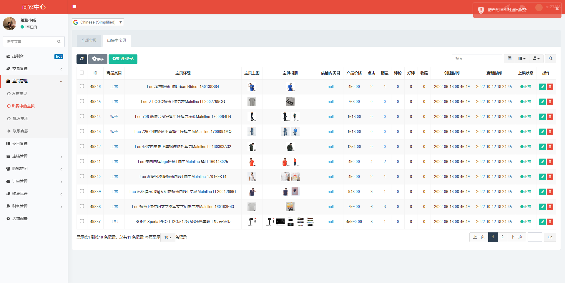 图片[10]-二开版香港商城系统/多商户商城系统/前端uianpp-清风源码网