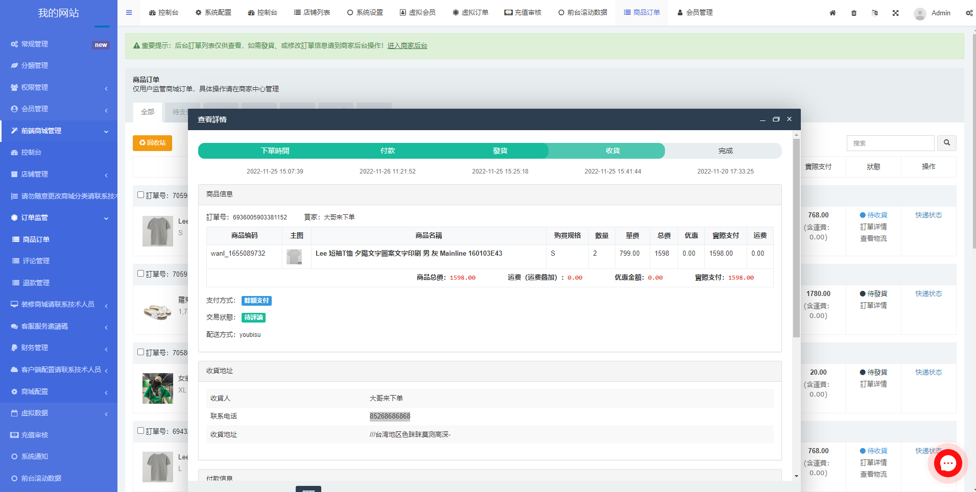 图片[14]-二开版香港商城系统/多商户商城系统/前端uianpp-清风源码网