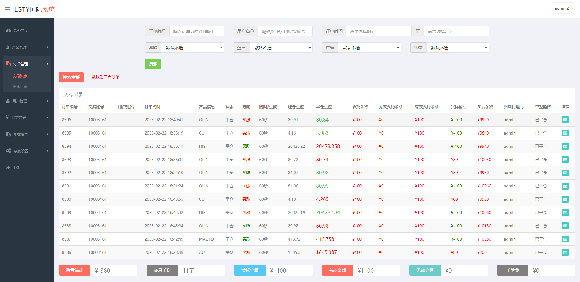 图片[14]-多语言海外伪交易所系统/期货虚拟币微盘源码/微交易源码-清风源码网