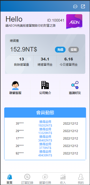 java版刷单系统/多语言抢单刷单源码/可连单加额外单-清风源码网