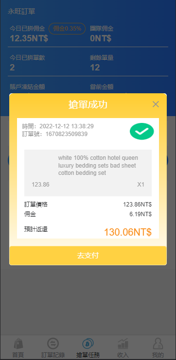 图片[4]-java版刷单系统/多语言抢单刷单源码/可连单加额外单-清风源码网