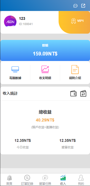 图片[5]-java版刷单系统/多语言抢单刷单源码/可连单加额外单-清风源码网