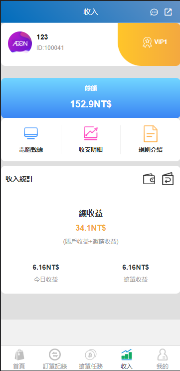 图片[6]-java版刷单系统/多语言抢单刷单源码/可连单加额外单-清风源码网