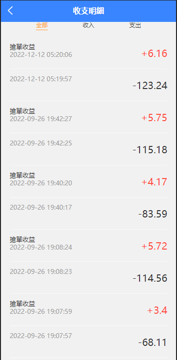 图片[7]-java版刷单系统/多语言抢单刷单源码/可连单加额外单-清风源码网