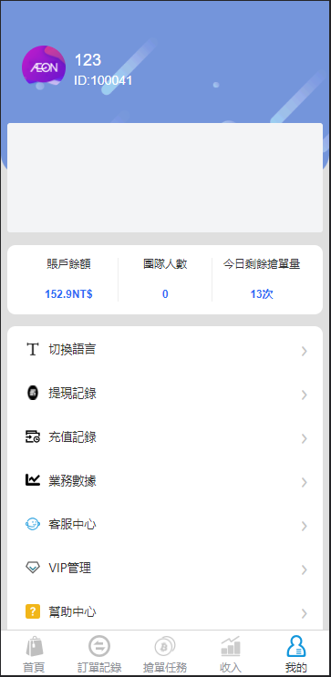 图片[8]-java版刷单系统/多语言抢单刷单源码/可连单加额外单-清风源码网