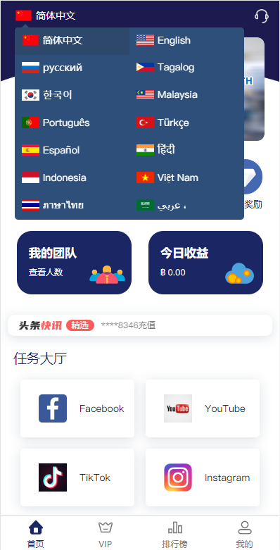 图片[2]-全新UI国际版多语言任务点赞源码系统脸书任务抖音点赞系统源码-清风源码网