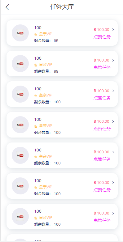 图片[4]-全新UI国际版多语言任务点赞源码系统脸书任务抖音点赞系统源码-清风源码网