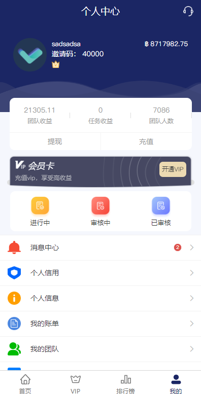 图片[8]-全新UI国际版多语言任务点赞源码系统脸书任务抖音点赞系统源码-清风源码网