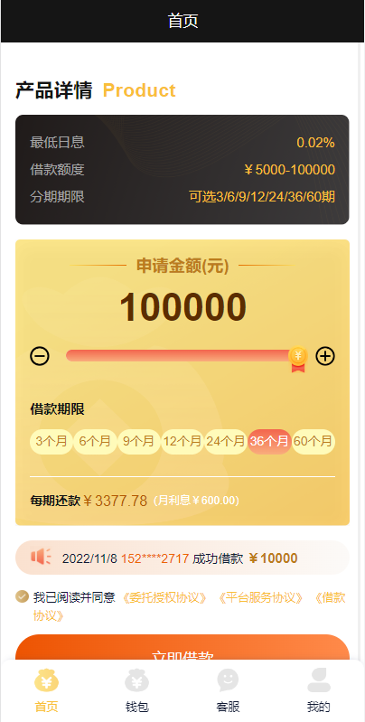 vue版贷款系统/海外贷款源码/小额贷款源码-清风源码网