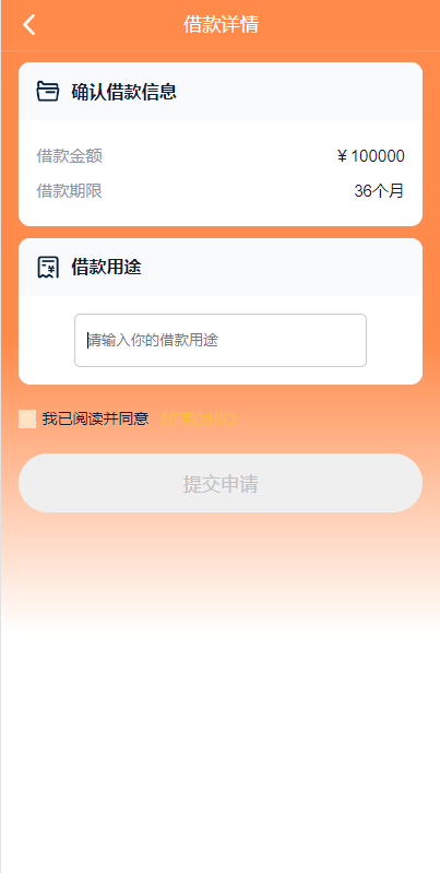 图片[2]-vue版贷款系统/海外贷款源码/小额贷款源码-清风源码网