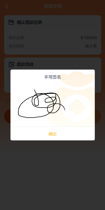 图片[4]-vue版贷款系统/海外贷款源码/小额贷款源码-清风源码网