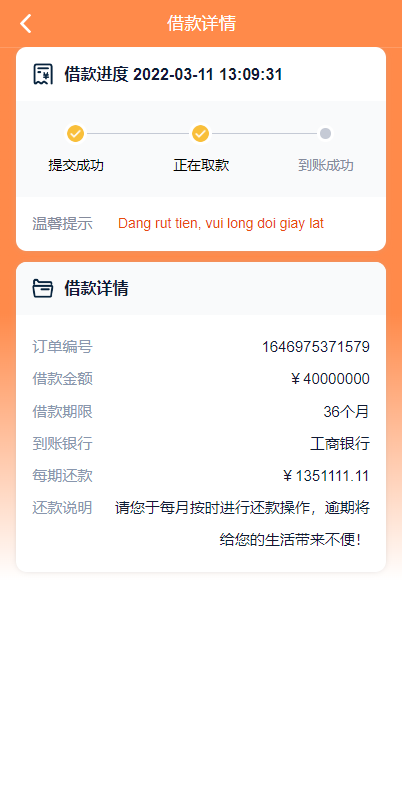 图片[5]-vue版贷款系统/海外贷款源码/小额贷款源码-清风源码网