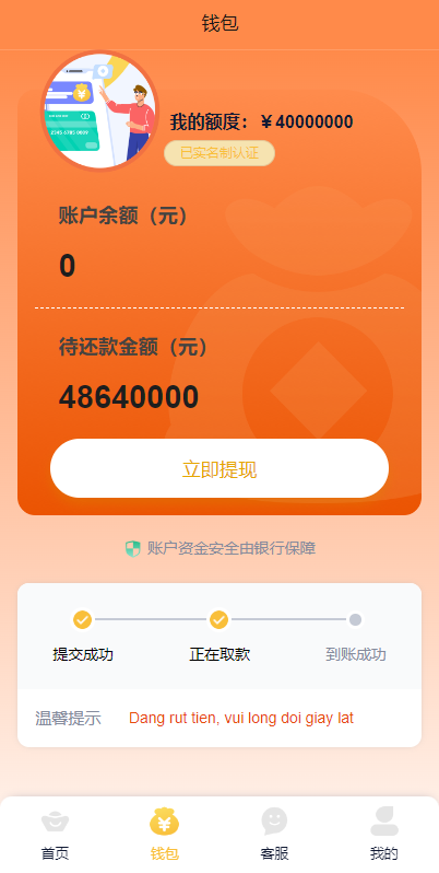 图片[6]-vue版贷款系统/海外贷款源码/小额贷款源码-清风源码网