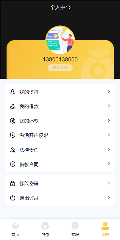 图片[8]-vue版贷款系统/海外贷款源码/小额贷款源码-清风源码网