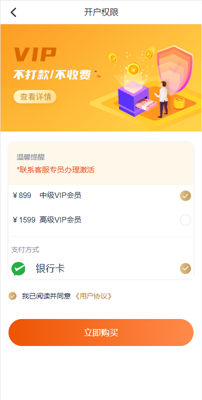 图片[9]-vue版贷款系统/海外贷款源码/小额贷款源码-清风源码网