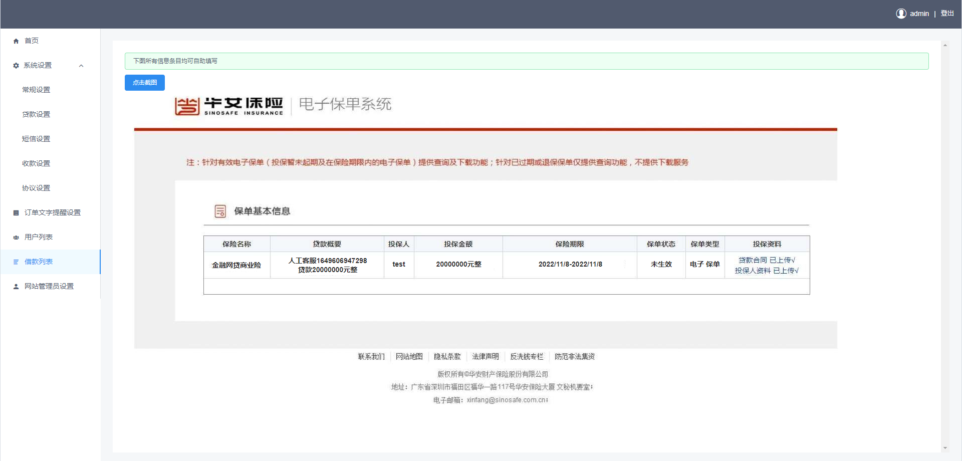 图片[16]-vue版贷款系统/海外贷款源码/小额贷款源码-清风源码网