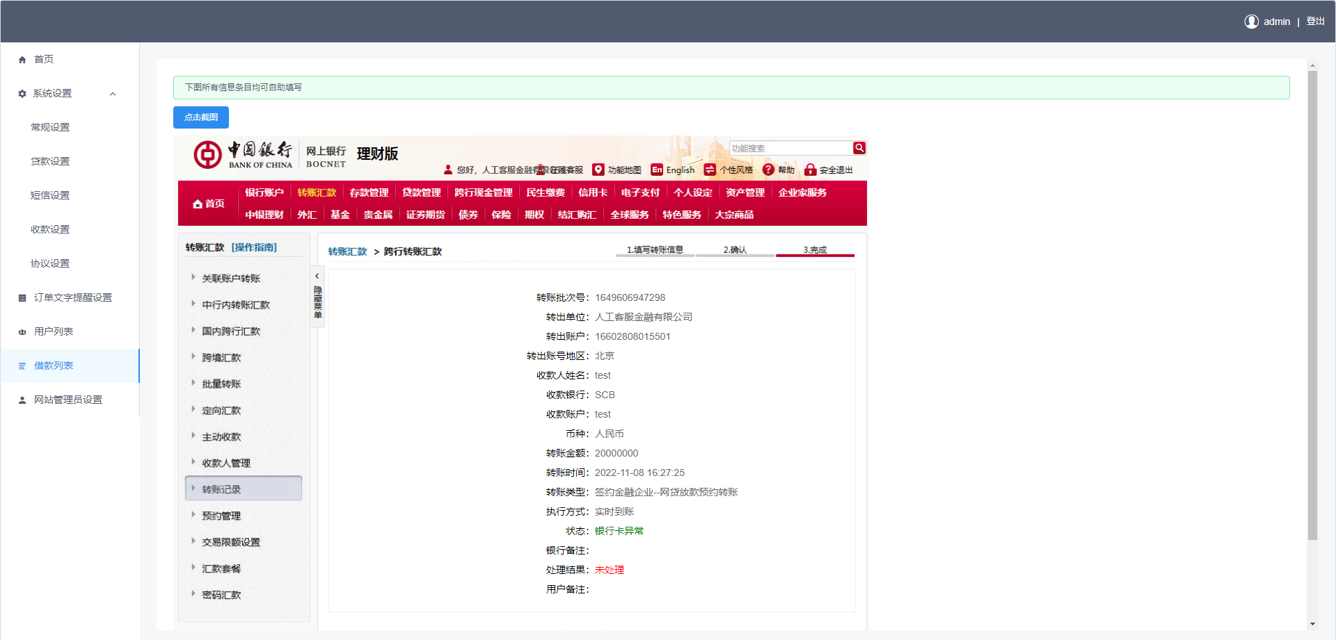 图片[17]-vue版贷款系统/海外贷款源码/小额贷款源码-清风源码网