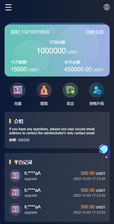 图片[4]-多语言假盘系统/海外套路盘/虚拟币套路盘源码-清风源码网