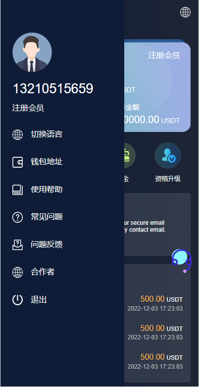 图片[5]-多语言假盘系统/海外套路盘/虚拟币套路盘源码-清风源码网