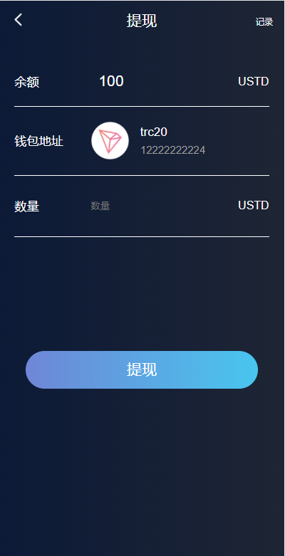 图片[7]-多语言假盘系统/海外套路盘/虚拟币套路盘源码-清风源码网