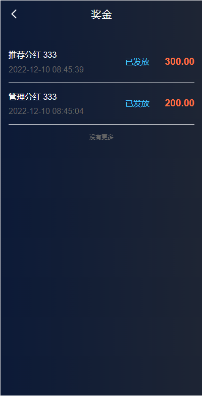 图片[8]-多语言假盘系统/海外套路盘/虚拟币套路盘源码-清风源码网