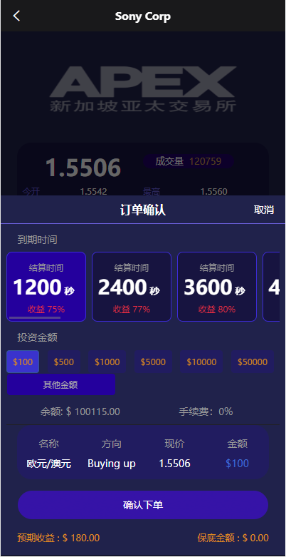 图片[6]-新UI多语言微盘外汇系统/时间盘微盘源码-清风源码网