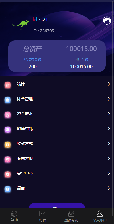 图片[9]-新UI多语言微盘外汇系统/时间盘微盘源码-清风源码网