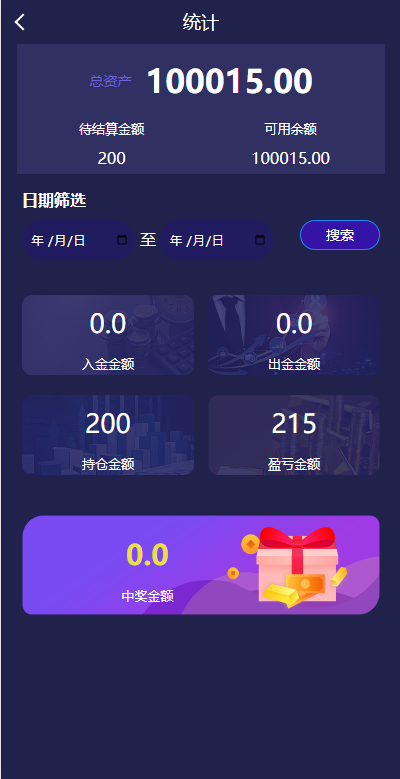 图片[11]-新UI多语言微盘外汇系统/时间盘微盘源码-清风源码网