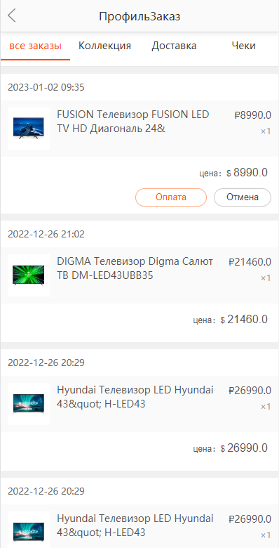 图片[4]-全新二开版俄语奢侈品商城系统/商品在线回收回购-清风源码网