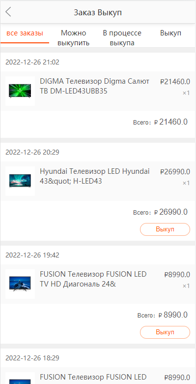 图片[6]-全新二开版俄语奢侈品商城系统/商品在线回收回购-清风源码网