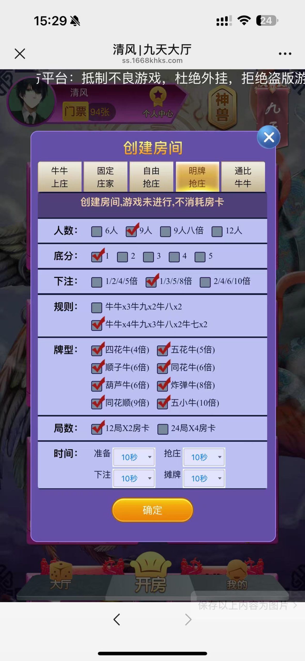 图片[3]-[H5游戏] 新版H5神兽大厅-清风源码网