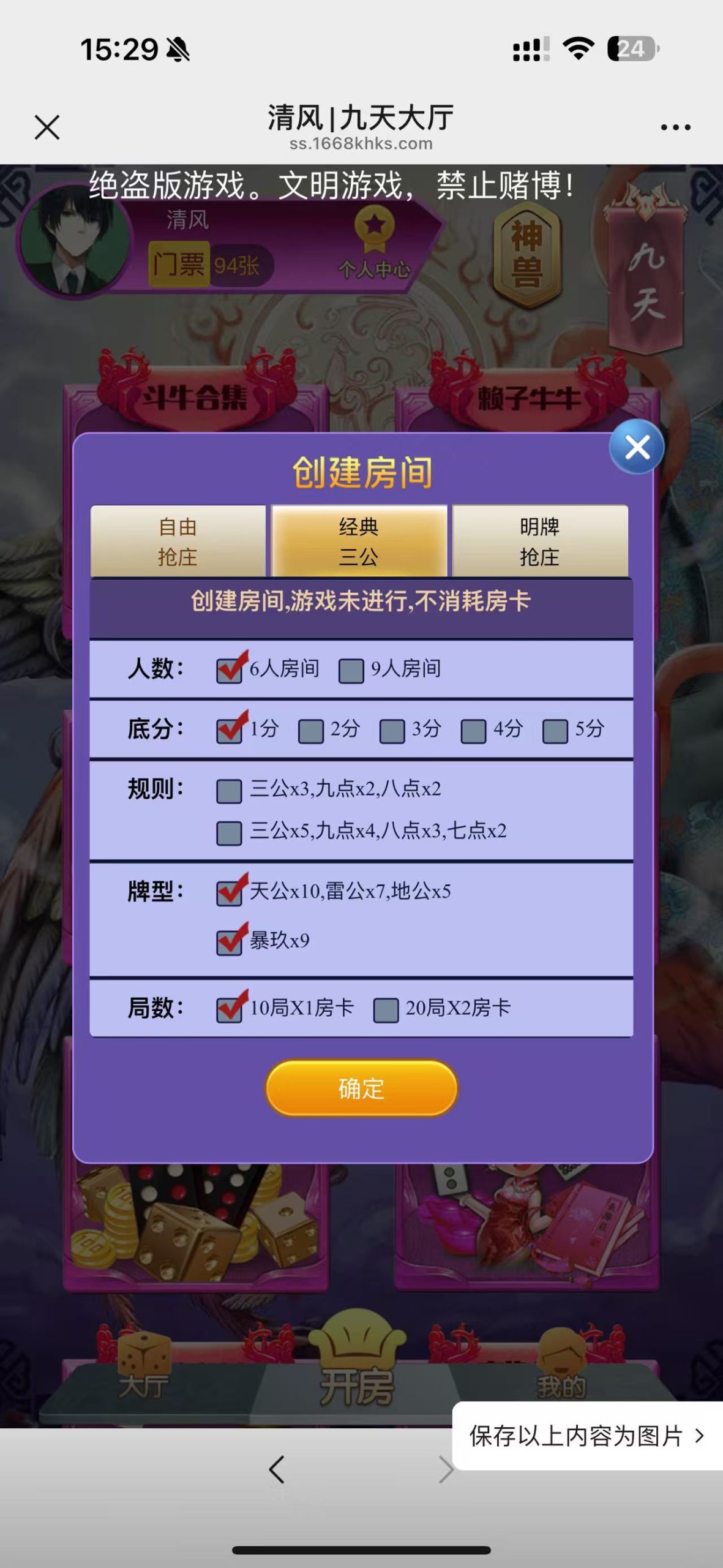 图片[5]-[H5游戏] 新版H5神兽大厅-清风源码网
