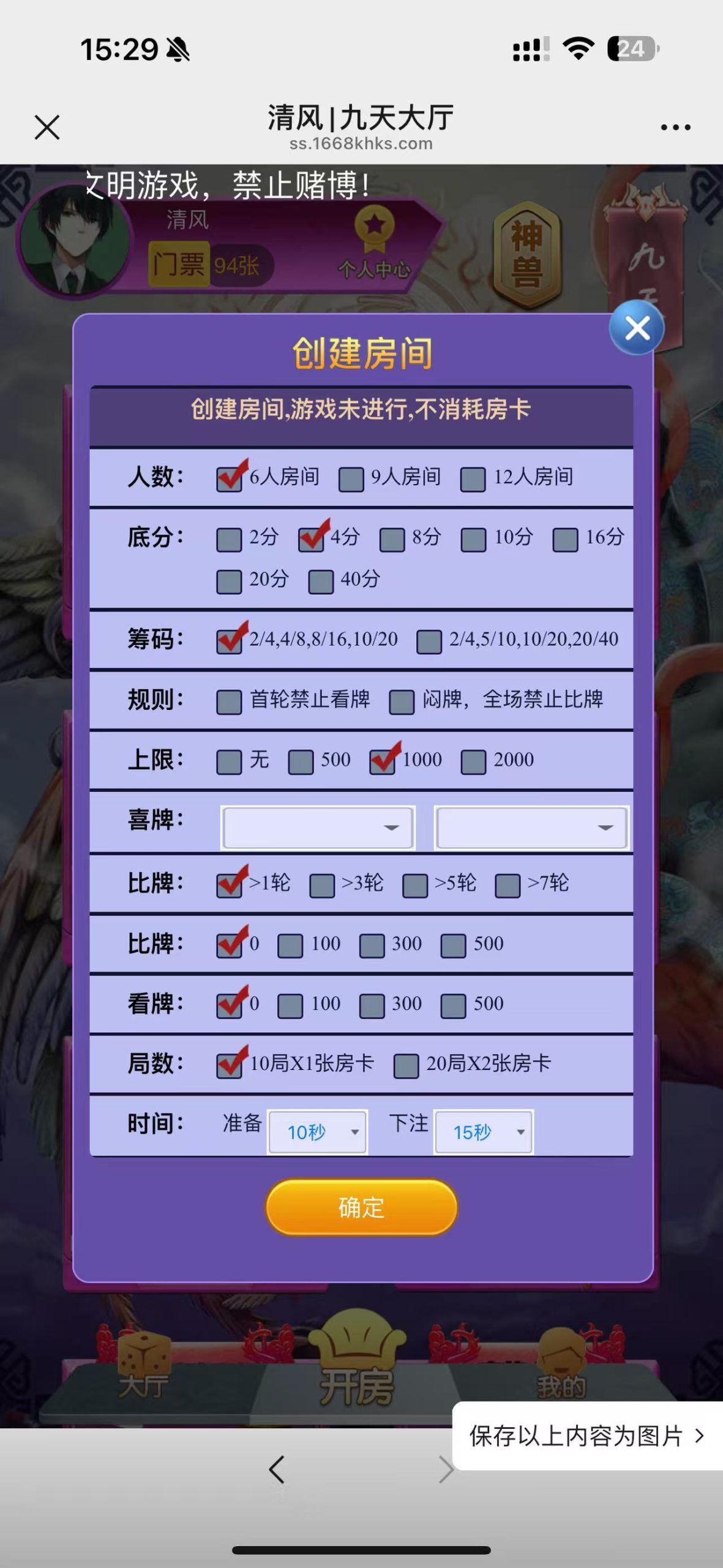 图片[6]-[H5游戏] 新版H5神兽大厅-清风源码网