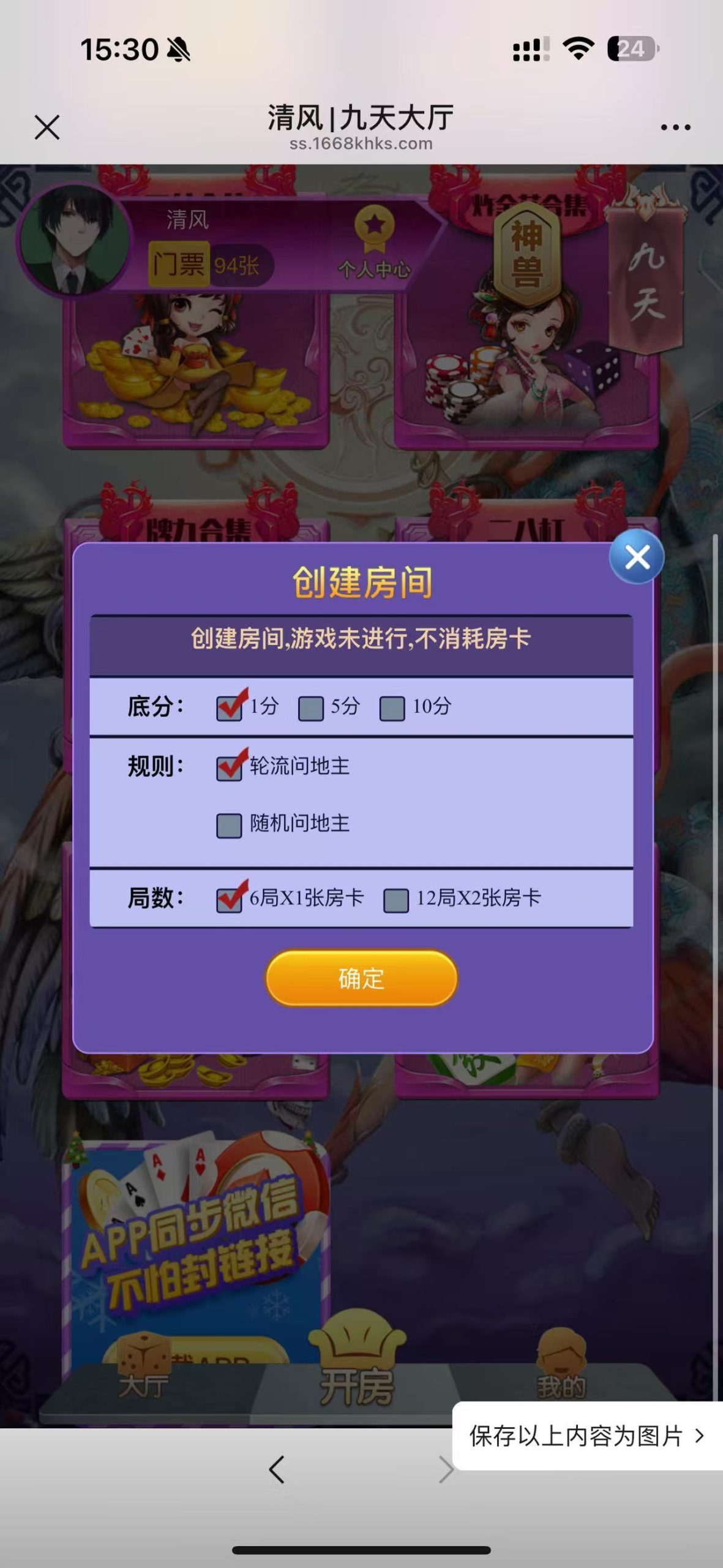 图片[7]-[H5游戏] 新版H5神兽大厅-清风源码网