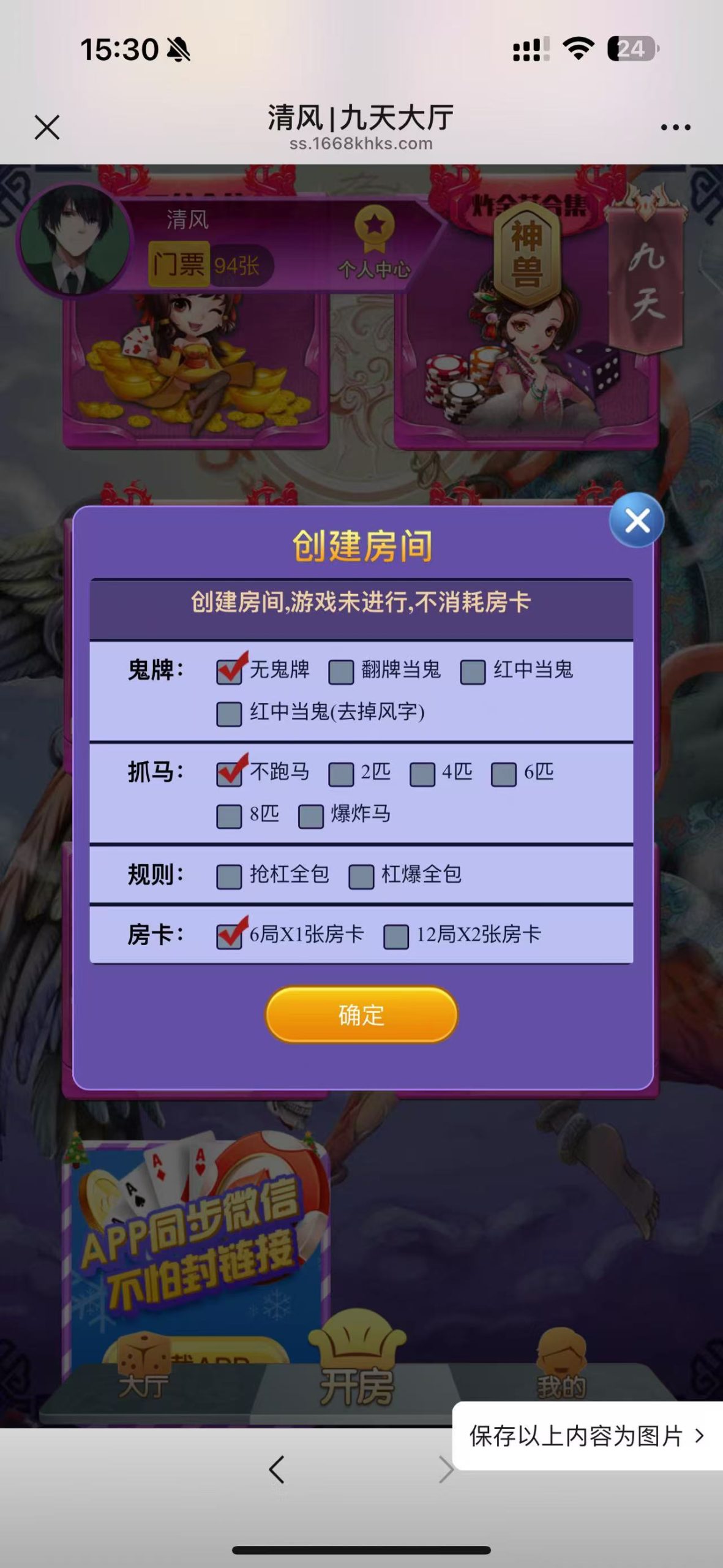 图片[8]-[H5游戏] 新版H5神兽大厅-清风源码网