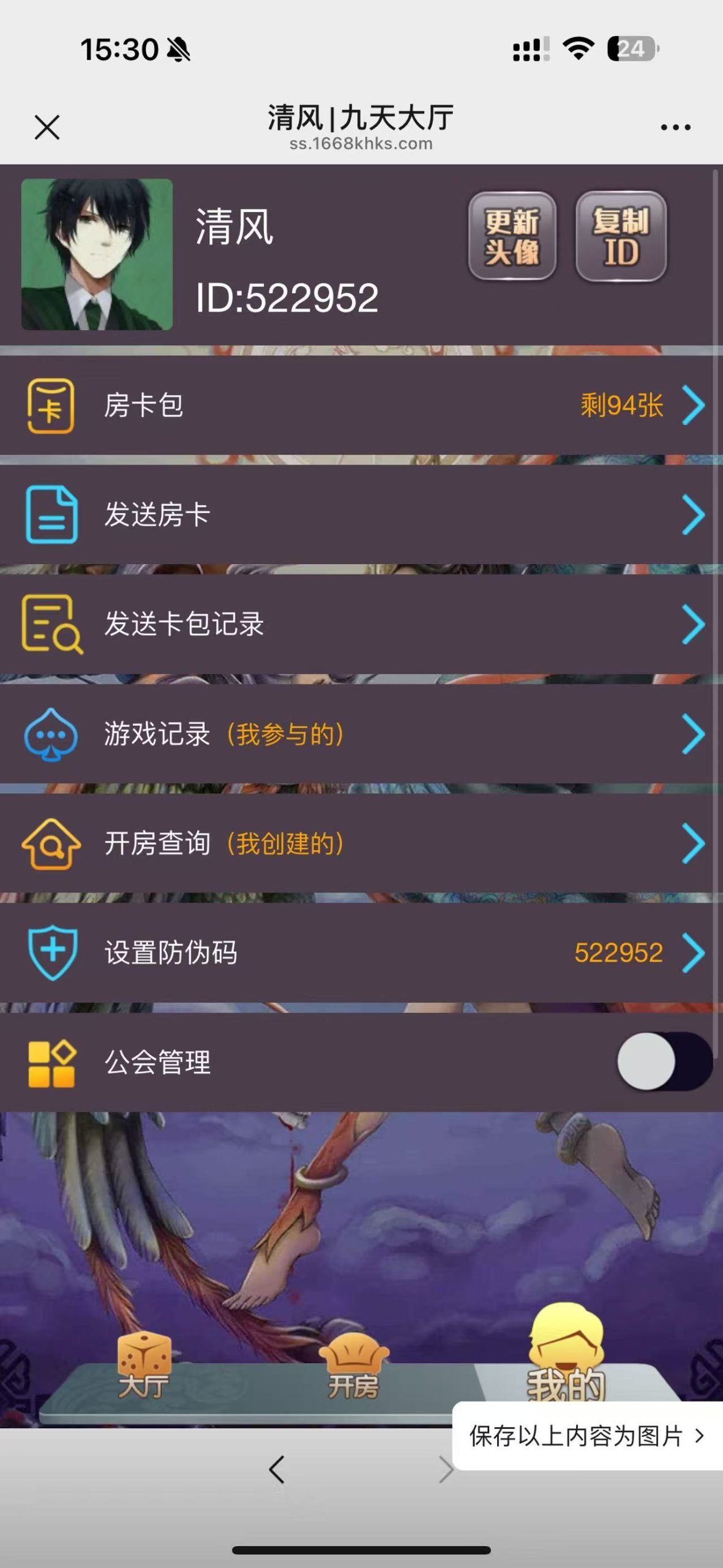 图片[9]-[H5游戏] 新版H5神兽大厅-清风源码网