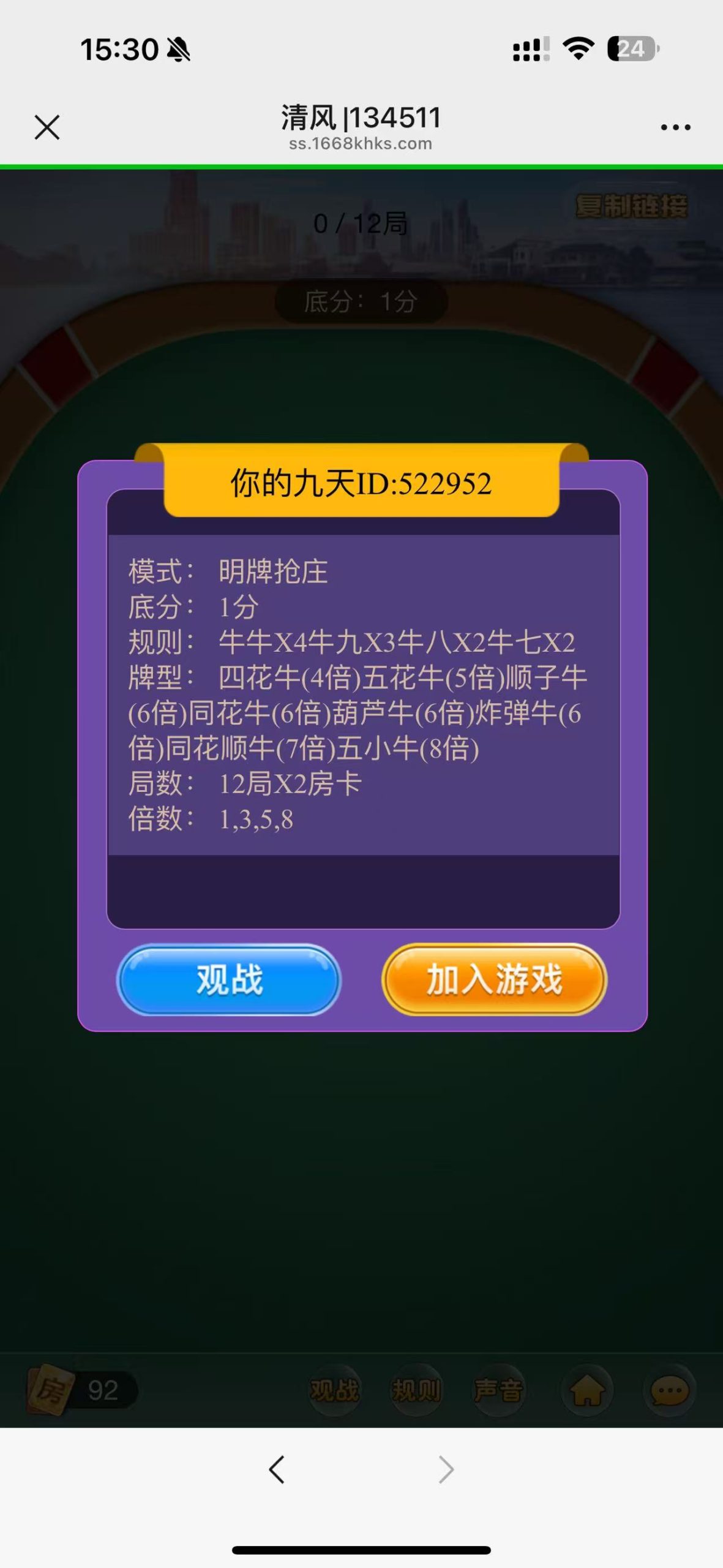 图片[11]-[H5游戏] 新版H5神兽大厅-清风源码网