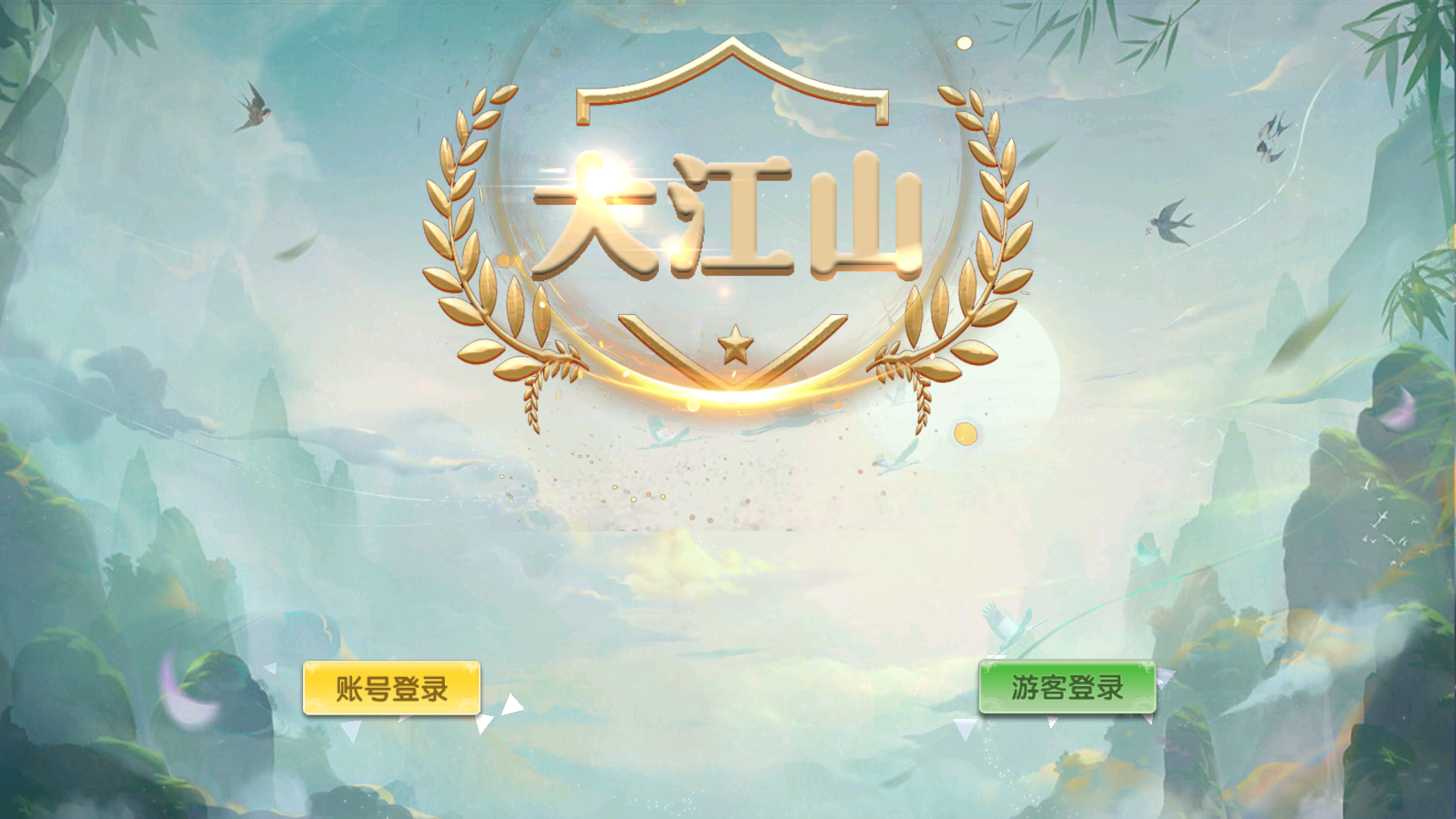 图片[1]-大江山-清风源码网