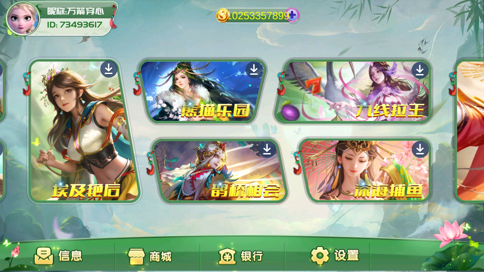 图片[4]-大江山-清风源码网