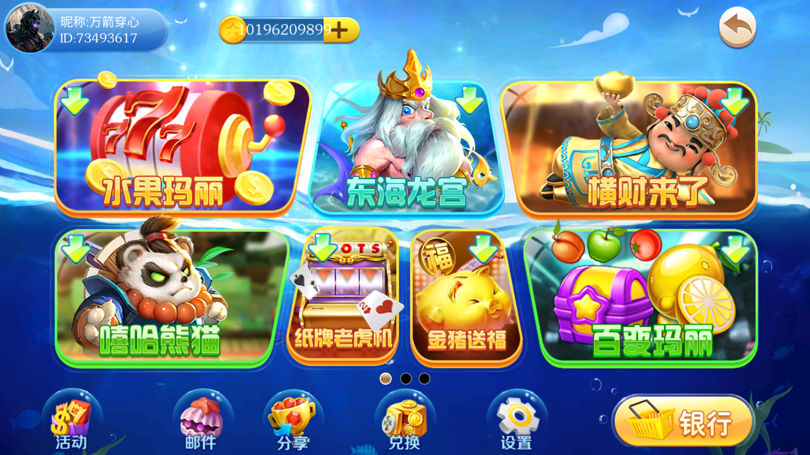 转转乐-清风源码网