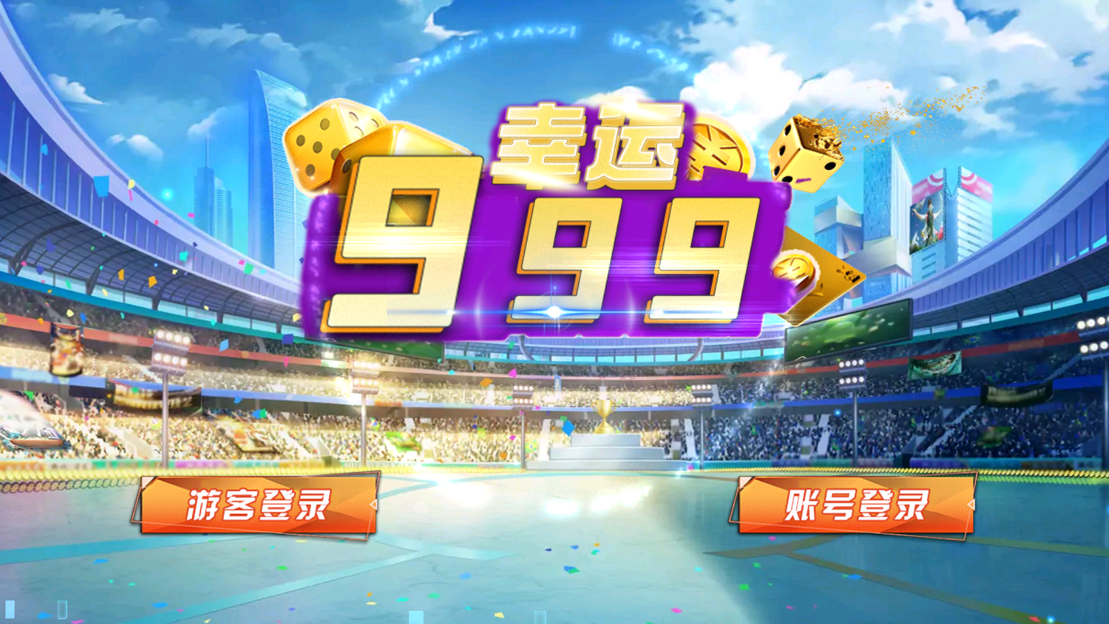 图片[1]-幸运999-清风源码网